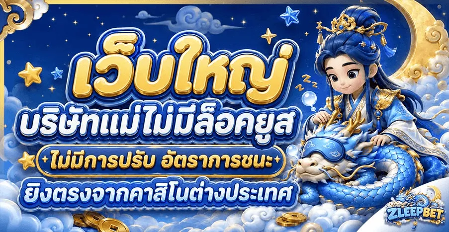 ZLEEPBET
