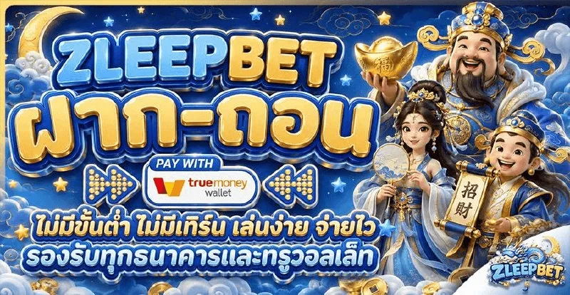 ZLEEPBET